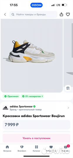 Кроссовки женские adidas 37 размер