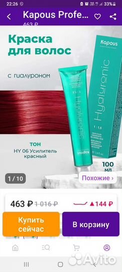 Краска для волос капус