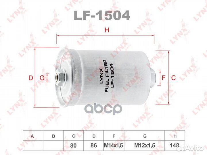 LF-1504 Фильтр топливный lynxauto LF-1504 lynxauto