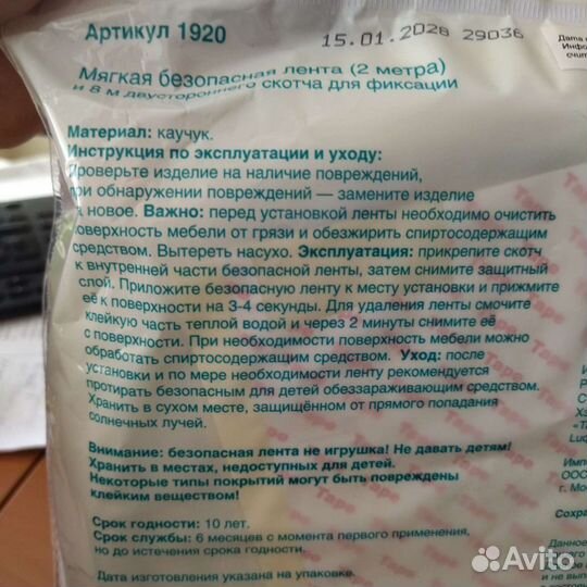 Мягкая лента пома для защиты детей от ударов