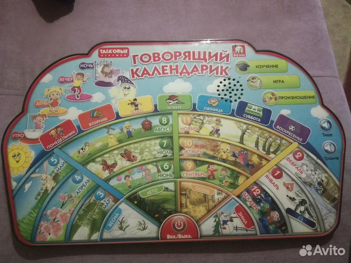 Интерактивный планшет