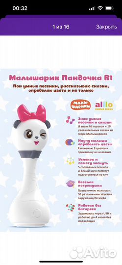 Интерактивные игрушка Alilo