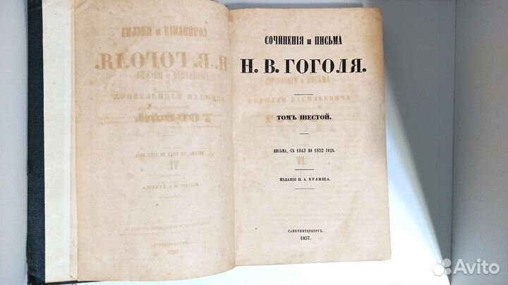 Старые антикварные книги