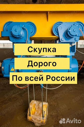 Редуктор мотор редуктор тельфер