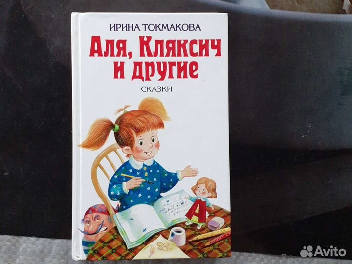 Книги разные детские и подростковые
