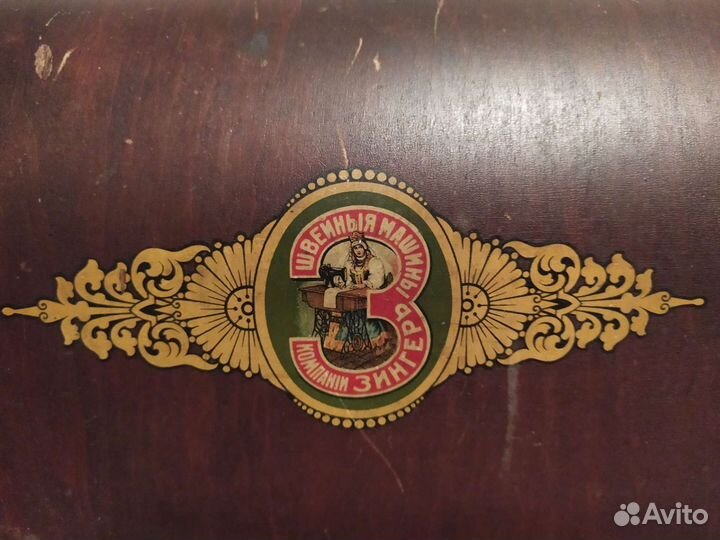 Швейная машинка зингер ручная