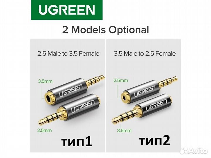 Переходник с 3.5mm на 2.5mm jack и наоборот