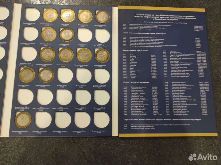 Коллекционный альбом с монетами биметалл