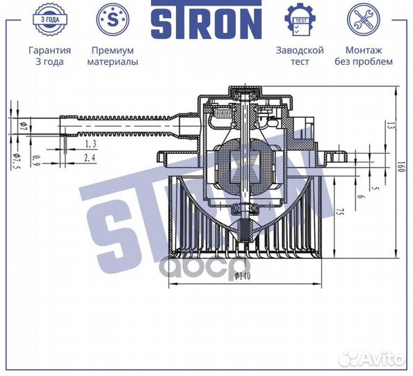 Вентилятор отопителя stif053 stron