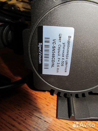 Видеокамера цветная уличная SuperVision K-509