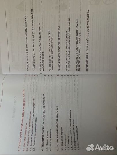 Руководство по эксплуатации т-25, т-30