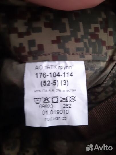 Военная форма