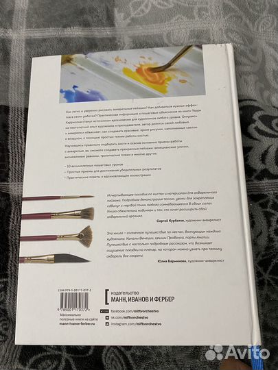 Книга Акварельные пейзажи