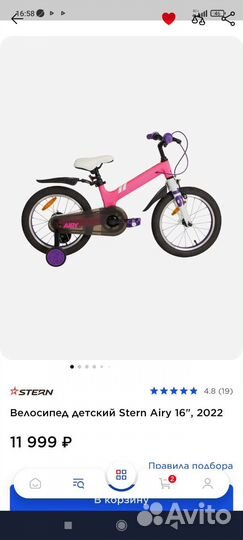 Детский велосипед