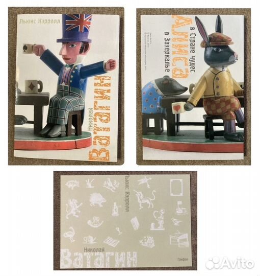 Наборы открыток «Алиса в стране чудес», 5 разных