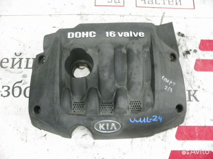 Накладка декоративная на двигатель Kia Sportage