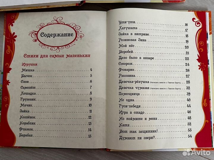 Детские книги для малышей