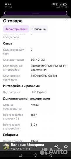 Xiaomi Poco X6, 12/256 ГБ