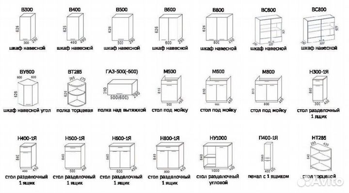 Модульная кухня Ясень Шимо (комплект 2,6м)