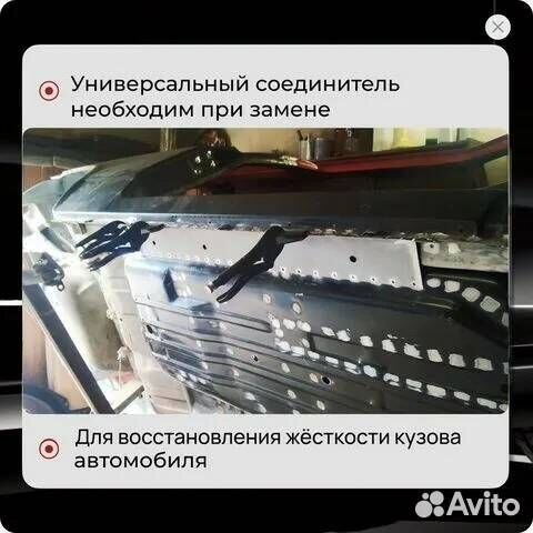 Соединитель порога Honda Mobilio 1 дорест