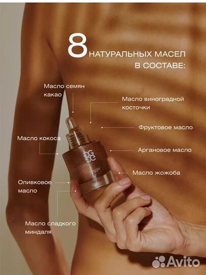 Масло шиммер spf30