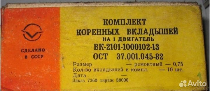 Новые вкладыши коленвала двигателя ваз-2101-2107