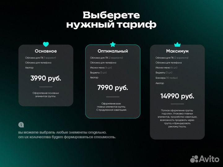 Оформление вк Графический дизайн