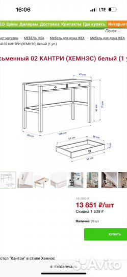 Письменный стол IKEA хемнес