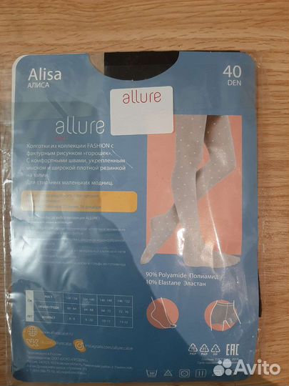 Колготки детские капроновые 140-146 в горошек