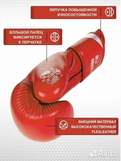 Боксерские перчатки