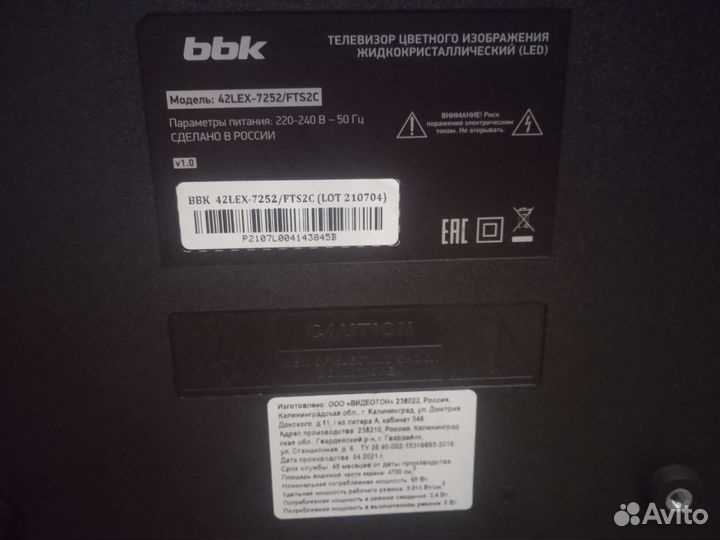 Телевизор смарт