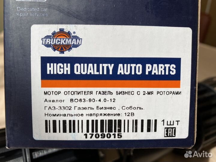 Мотор отопителя Газель с двумя роторами н.о