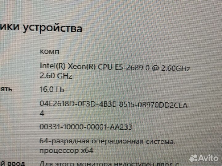 Xeon 2689