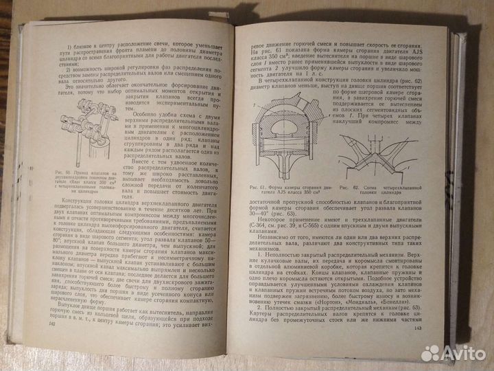 Гоночные мотоциклы В.В.Бекман 1975 г