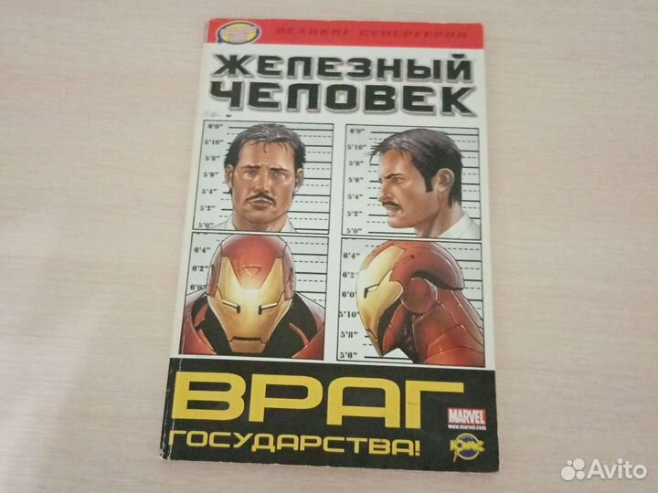 Комикс железный человек