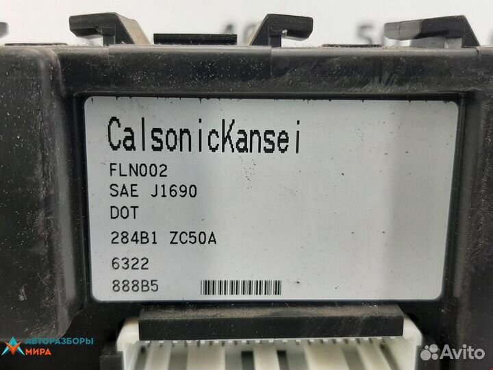 Иммобилайзер Ford Explorer 4 2007 284B0ZC33C