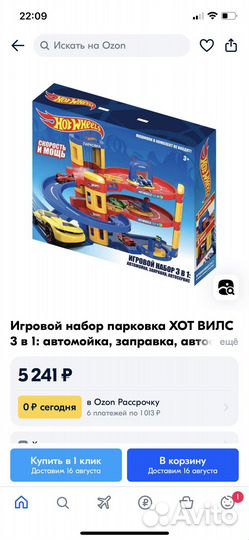 Hot Wheels автомойка, заправка, автосервис