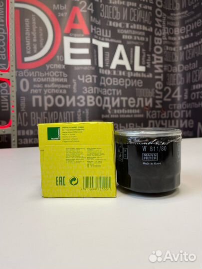 Фильтр масляный w811/80 Hyundai, Mazda, Kia 10шт