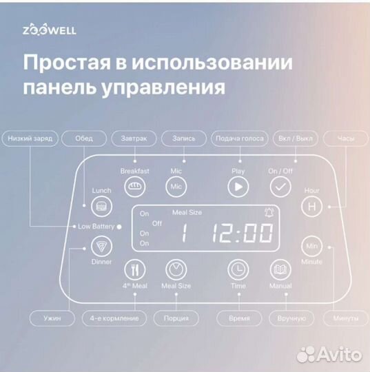 Автоматическая кормушка ZooWell для кошек собак