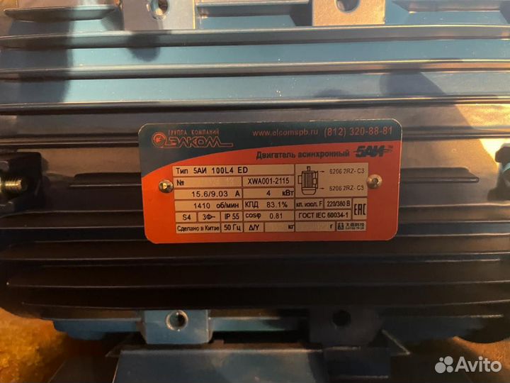 Электродвигатель