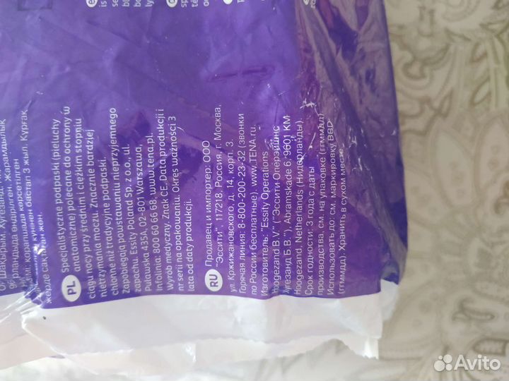 Прокладки послеродовые,урологические