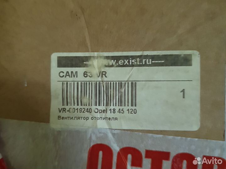 Моторчик пачки opel astra h