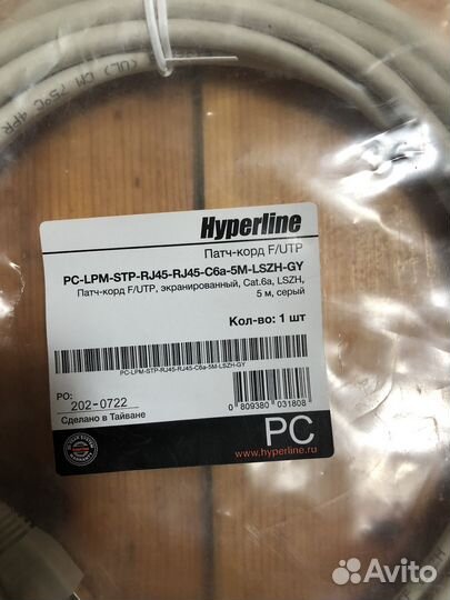 Кабель патч корд F/UTR,экранированный