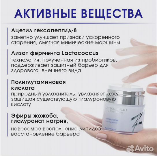 ZO Skin Health by Zein Obagi Renewal creme 50мл