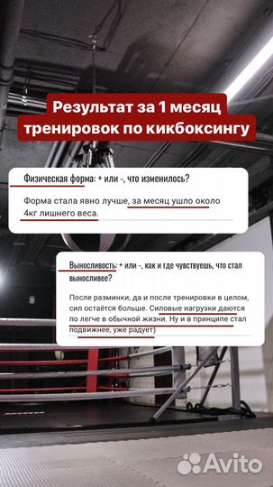 Тренировки по кикбоксингу