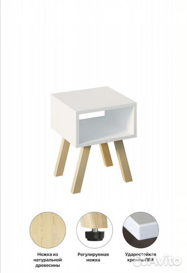 Тумба прикроватная белая