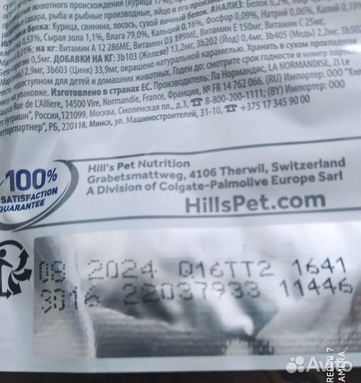 Продаю корм Хилс