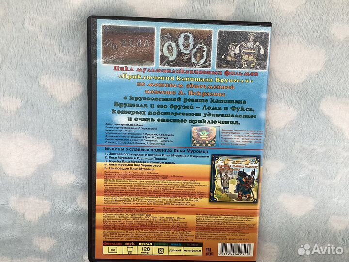 Мультфильмы dvd 3 шт