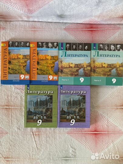 Учебники 9 класс