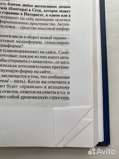 Чумиков Бочаров Связи с общественностью теория